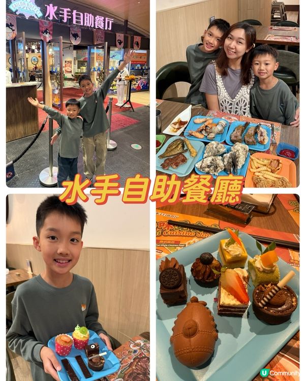 【 以水手為主題的高質自助晚餐 】