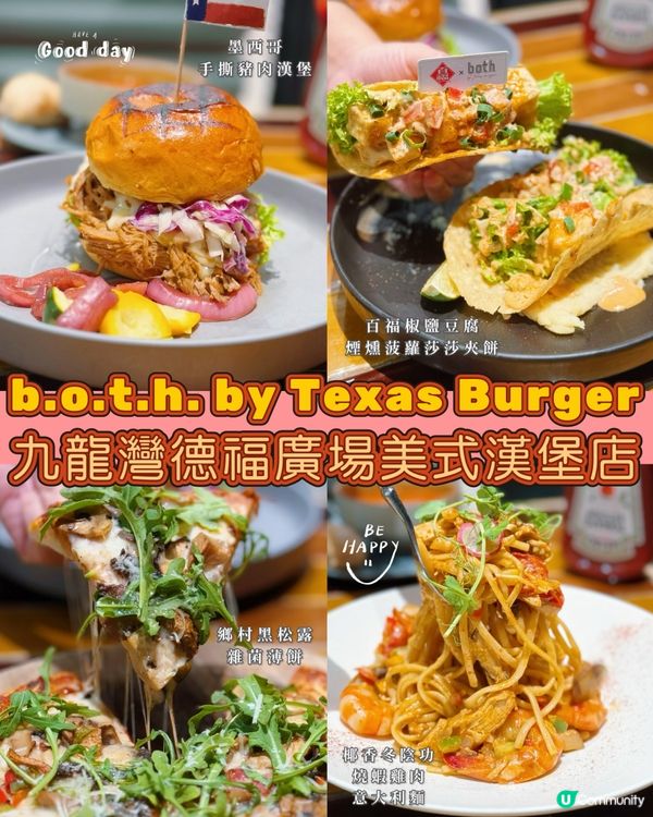 九龍灣自家製薄餅🍕美式漢堡包🍔意粉🍝😋百福聯乘新產品🤤