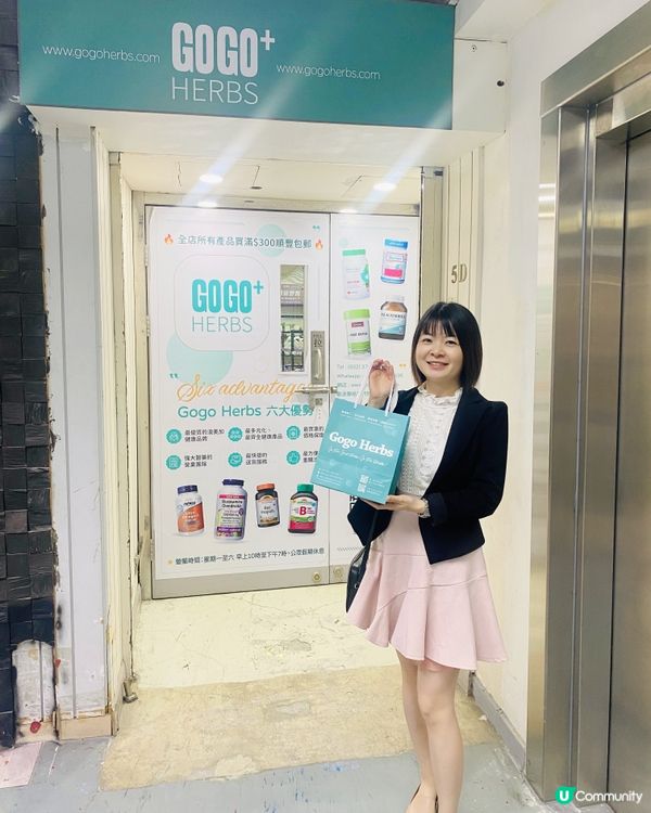 旺角保健品專門店 - GoGoHerbs