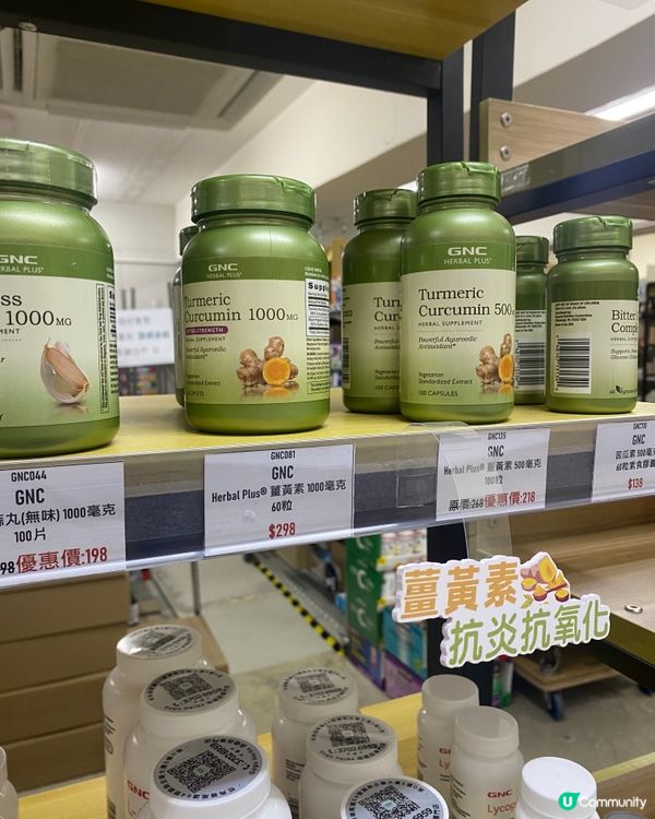 旺角保健品專門店 - GoGoHerbs