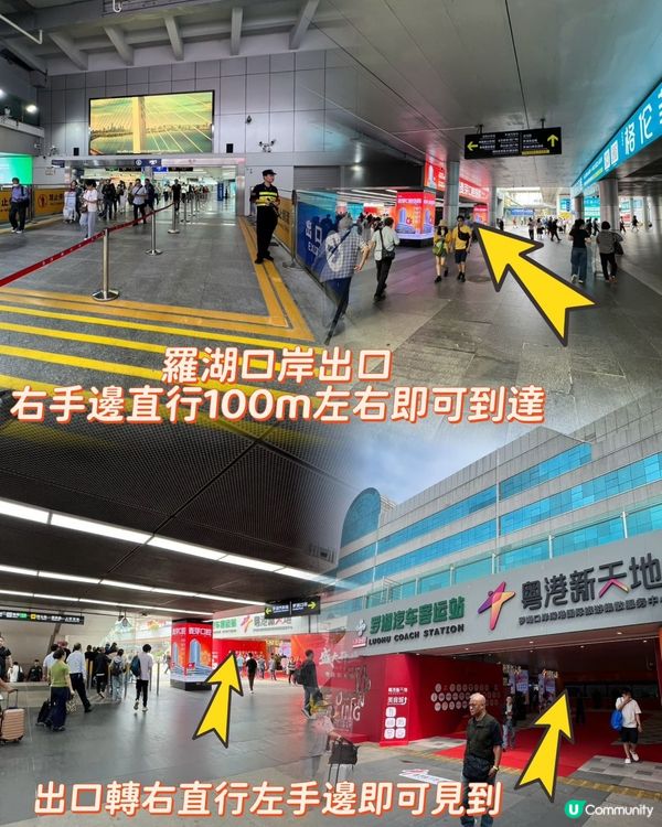 羅湖新天地開張！抽iPhone 17📱！食買玩😋！