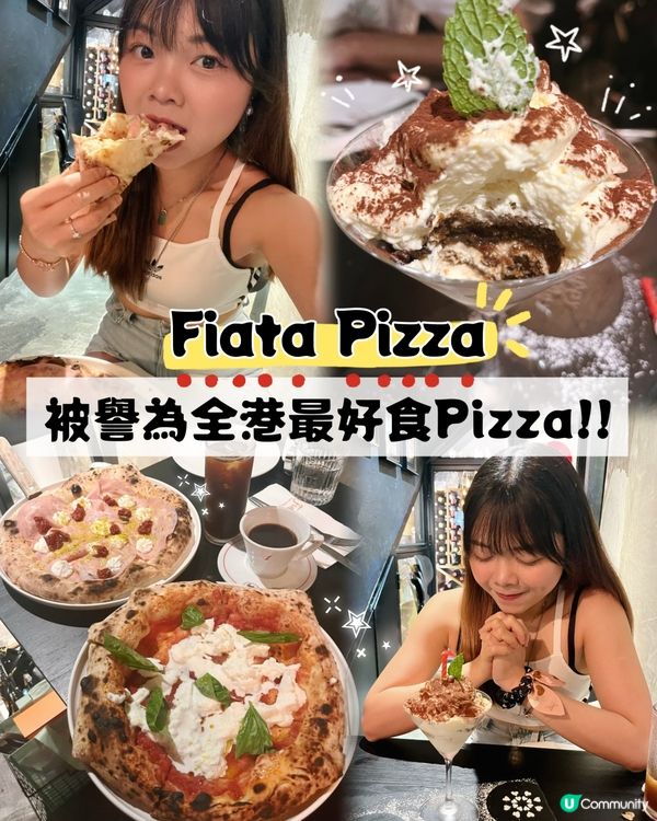 被譽為全港最好食Pizza🍕‼️