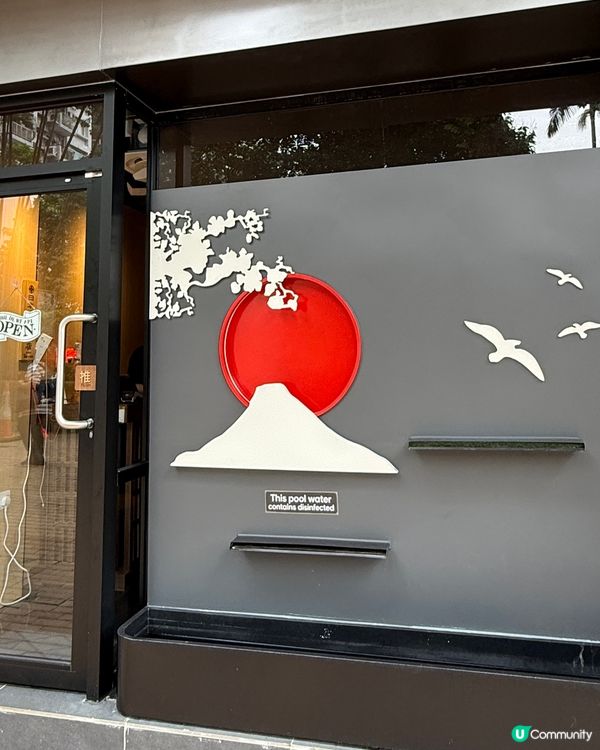 跑馬地隱世日本餐廳