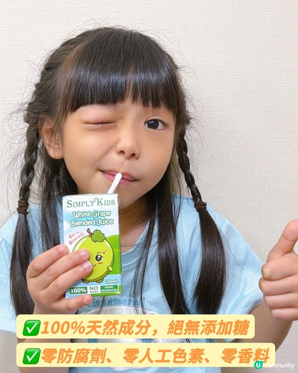 【果汁新裝登場！小朋友必愛😍】