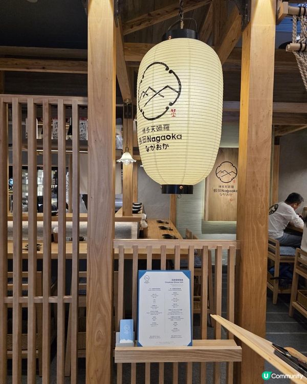 繁華鬧市中意想不到的性價比 @ 長岡博多天婦羅 ( 銅鑼灣利園三期 )