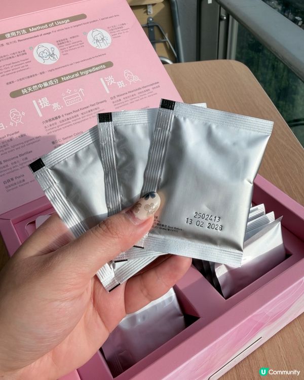 曬黑急救！位元堂珍珠面膜粉✨白滑返嚟！