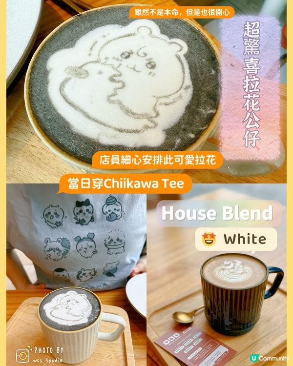 粉嶺雪白文青咖啡店CoHee❣️