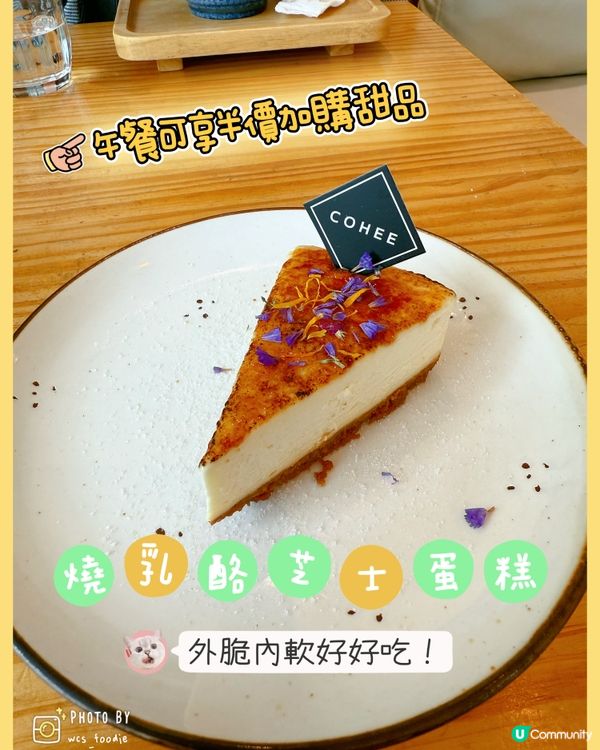 粉嶺雪白文青咖啡店CoHee❣️