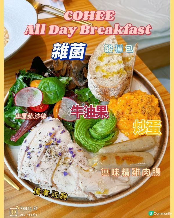 粉嶺雪白文青咖啡店CoHee❣️