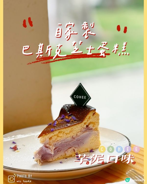 粉嶺雪白文青咖啡店CoHee❣️