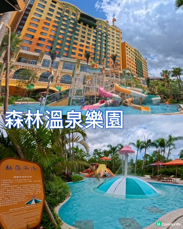 長隆酒店勁減！聖誕假期都啱玩！🎄🏨