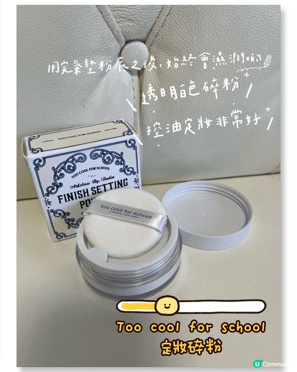 🌸韓式水光肌妝容🌸