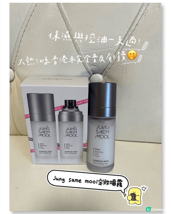 🌸韓式水光肌妝容🌸