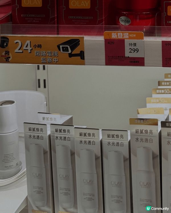 美妝好物當然唔少得美白產品！ 有美白嘅維他命內服 又有好hi...