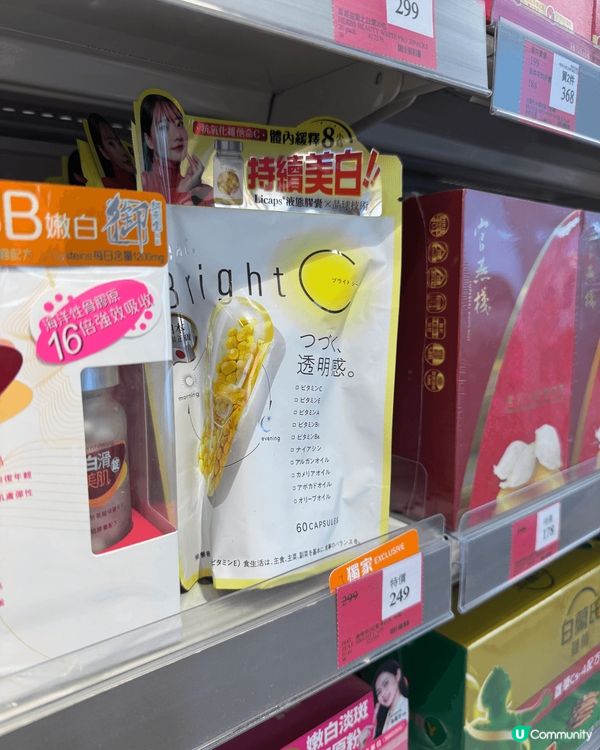 美妝好物當然唔少得美白產品！ 有美白嘅維他命內服 又有好hi...