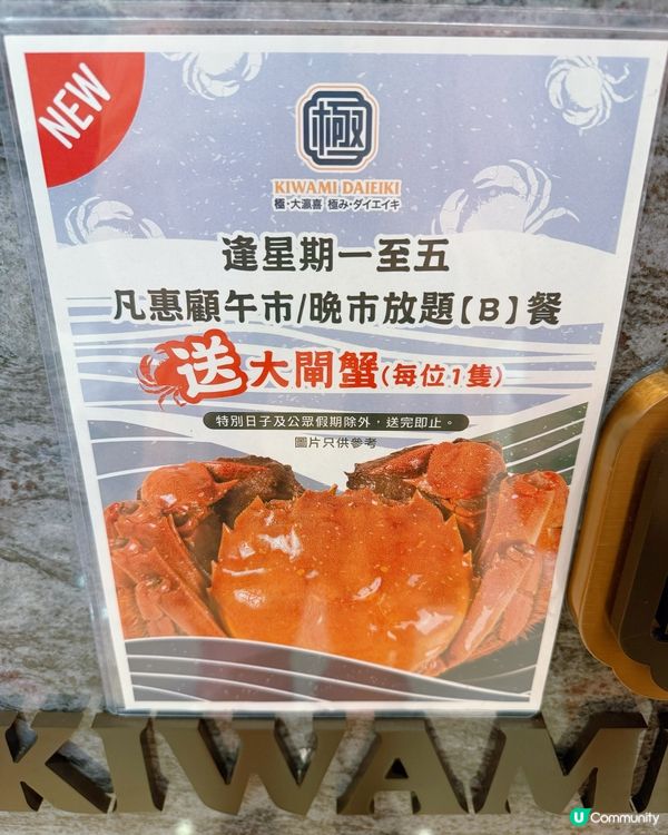 荃灣極大瀛喜放題🤤！酒牌到手！🥂