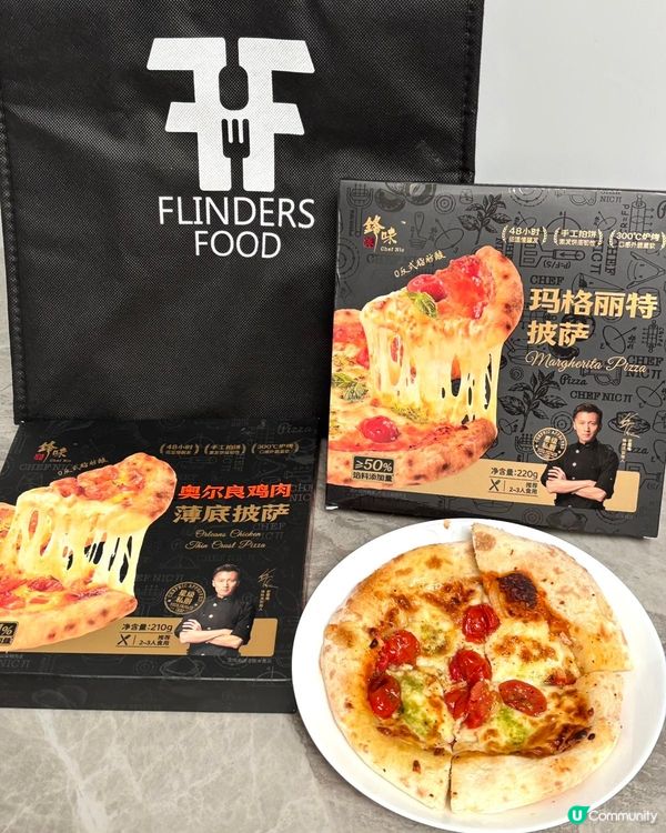 鋒味派最新產品冷凍品🍕😋 即刻開餐！
