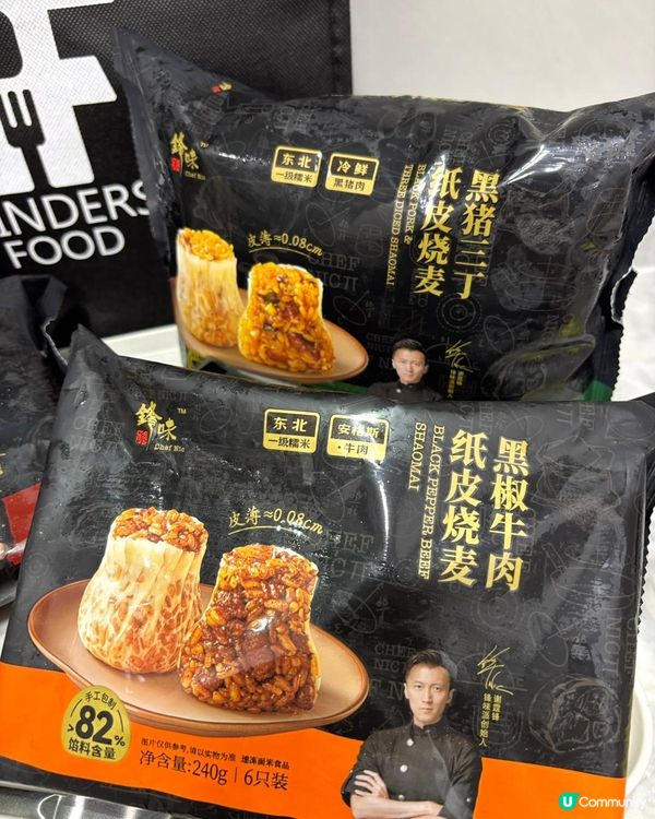 鋒味派紙皮燒賣🤤！好正！🔥