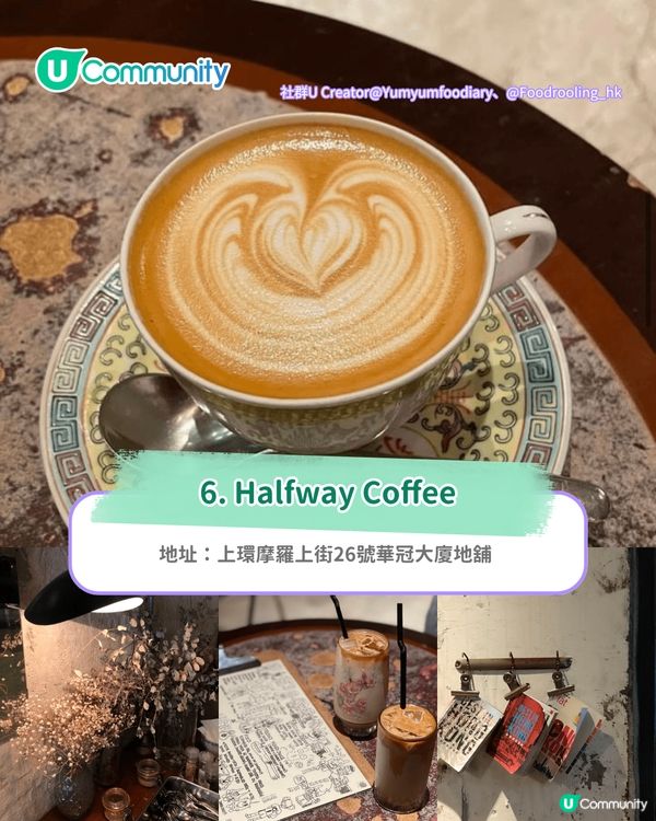 【香港Cafe】中上環8間打卡cafe推介 高性價比/懷舊風/日系清新/海景主題