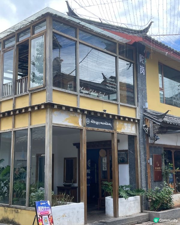 牦牛火鍋🍲！束河古鎮暖笠笠之旅🔥！