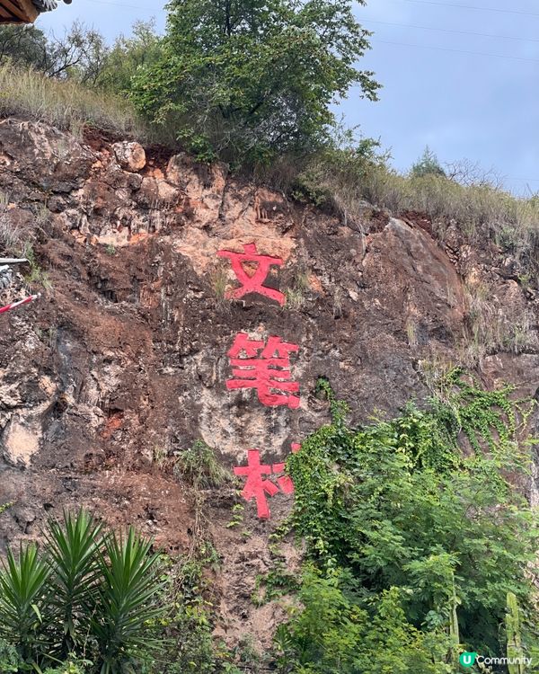 大理海東文筆村，慢活之旅！☕️📸