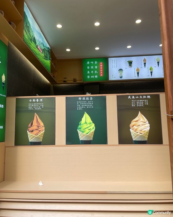 束河古鎮茶雪糕！🍵🍦 濃郁回甘😋