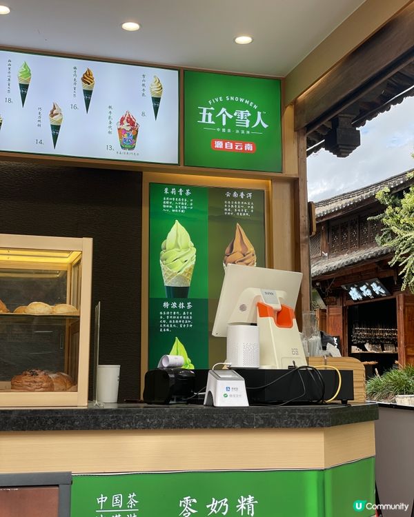 束河古鎮茶雪糕！🍵🍦 濃郁回甘😋