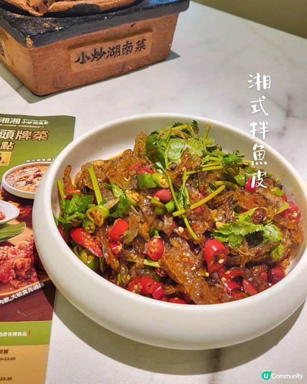 更懂港人的湖南菜｜$50歎本地人都排隊嘅湘菜奇跡