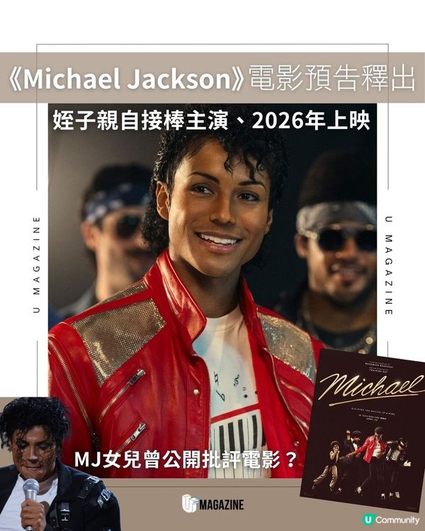 《Michael Jackson》電影預告釋出｜姪子親自接棒主演、2026年上映