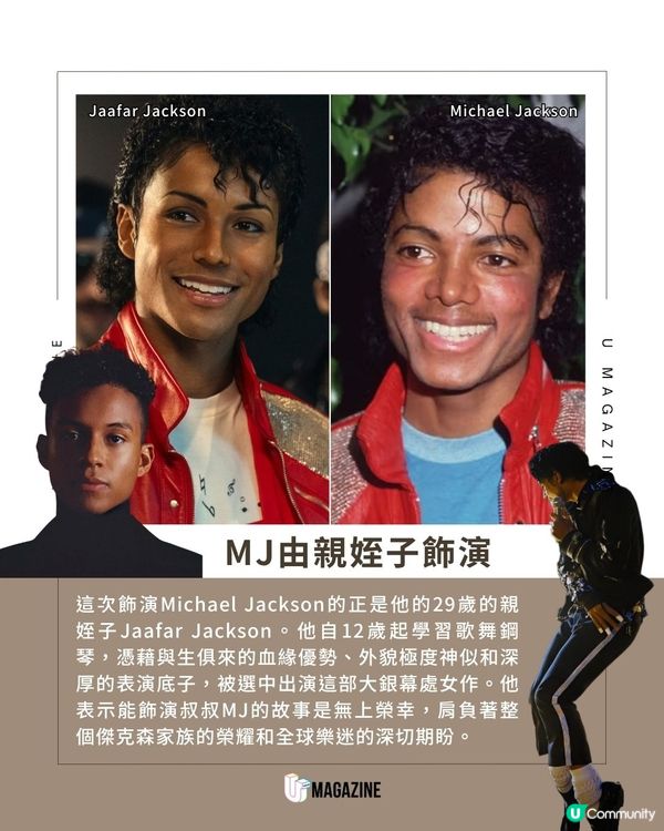 《Michael Jackson》電影預告釋出｜姪子親自接棒主演、2026年上映
