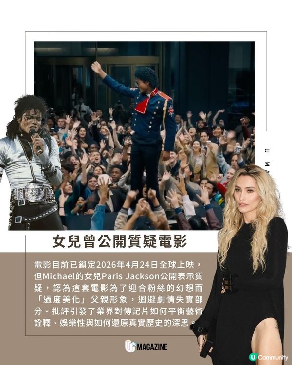 《Michael Jackson》電影預告釋出｜姪子親自接棒主演、2026年上映