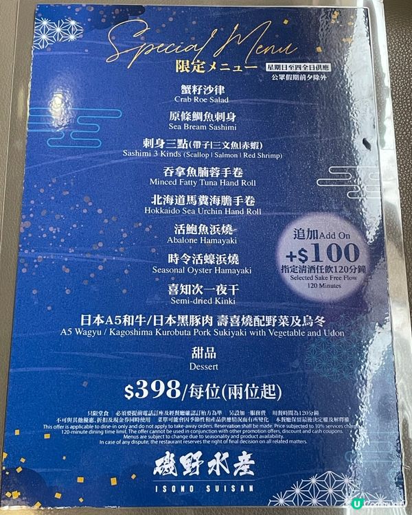 絕對係近期食過最抵食嘅日本料理套餐‼️ 