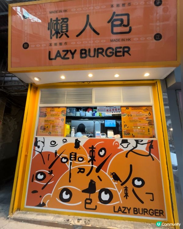 上環漢堡包🍔！黑松露帶子超正🤤！