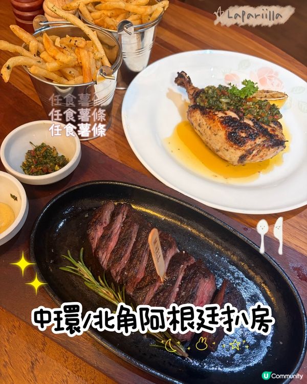 阿根廷牛排午餐🤤無限薯條任你食🍟！