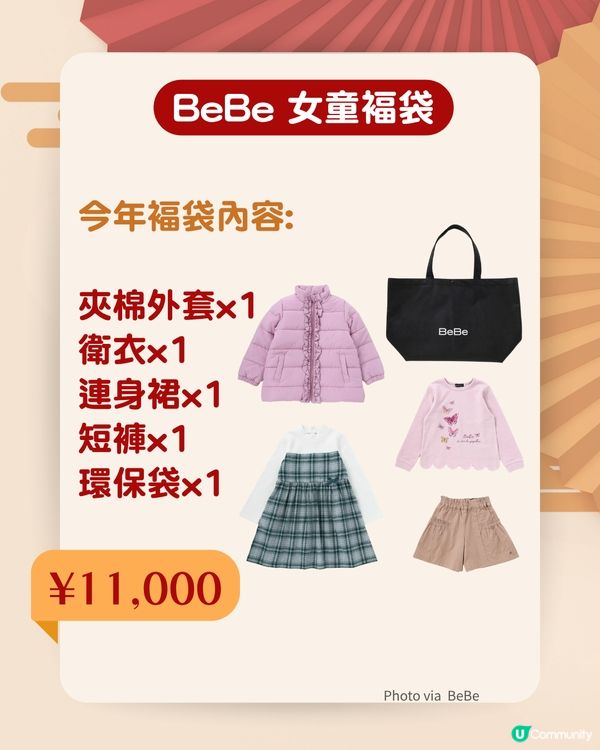 2026日本童裝福袋攻略！ 🇯🇵35大必買之選¥3,300起🔥