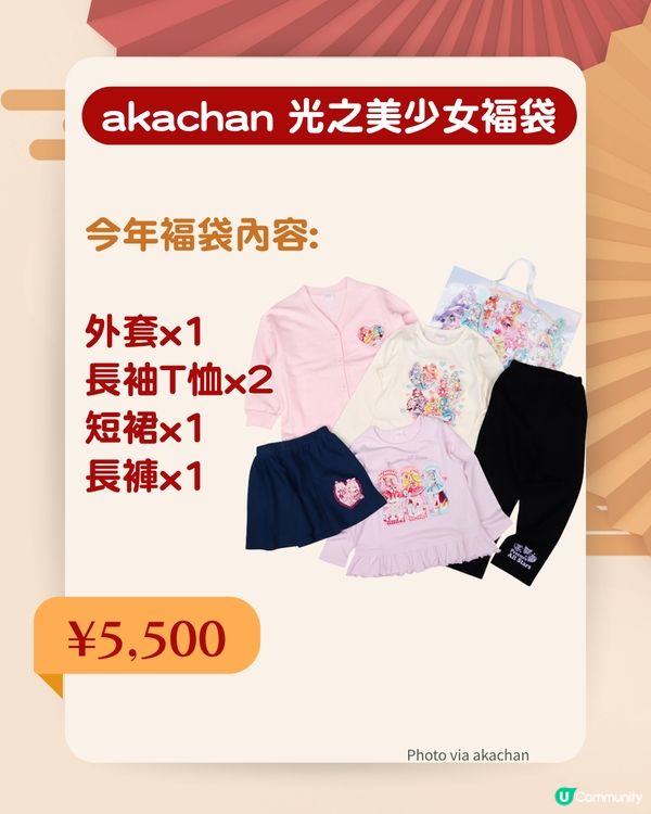 2026日本童裝福袋攻略！ 🇯🇵35大必買之選¥3,300起🔥