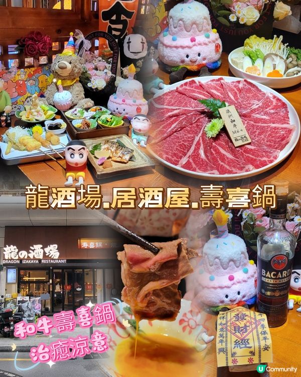 假期北上小确幸｜罗湖和牛寿喜锅治愈凉意🍲