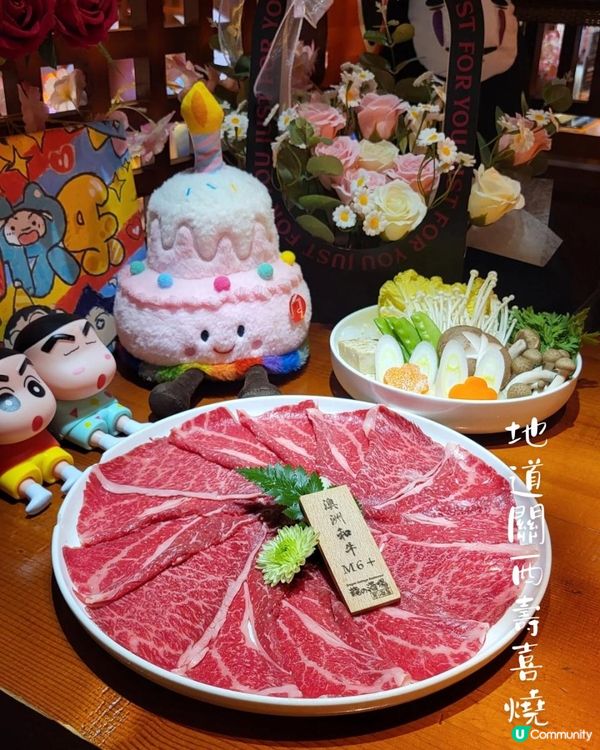 假期北上小確幸｜羅湖和牛壽喜鍋治癒涼意🍲