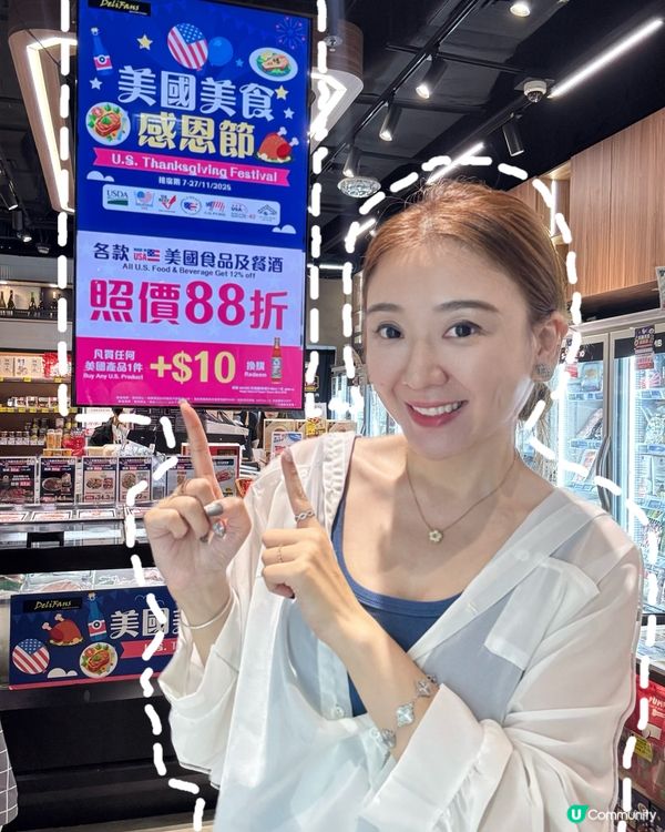 Delifans美國美食感恩節開始咗了