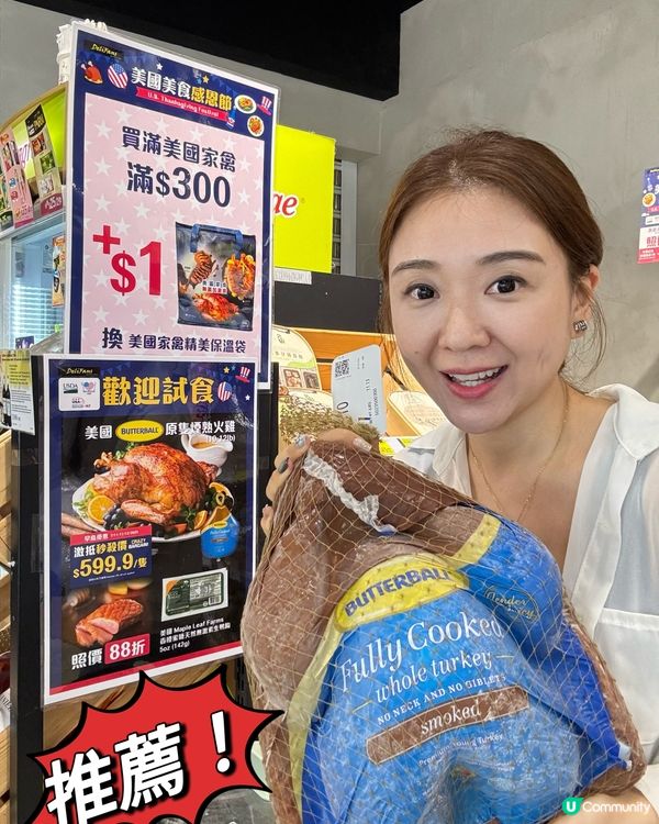 Delifans美國美食感恩節開始咗了