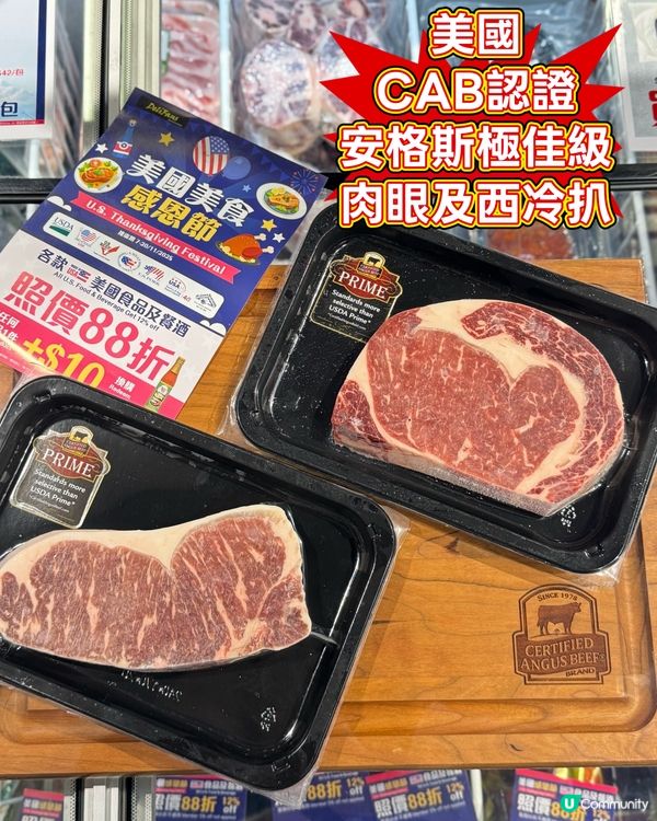 Delifans美國美食感恩節開始咗了