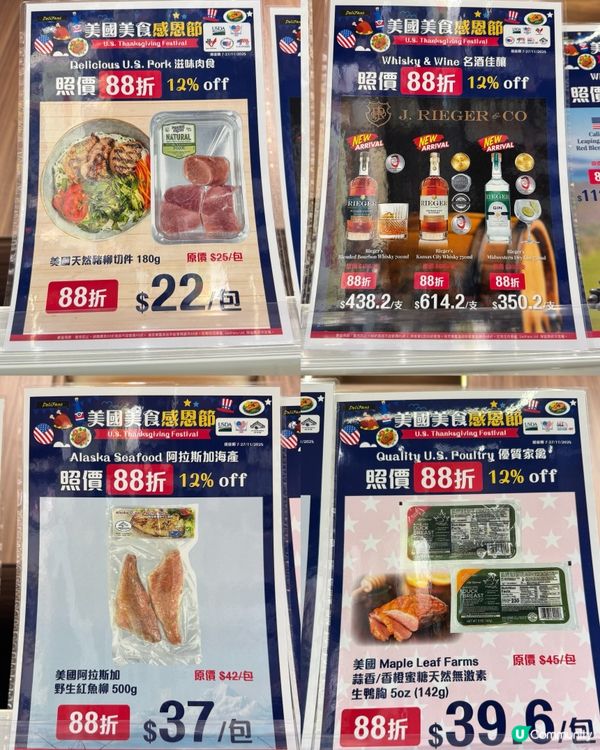 Delifans美國美食感恩節開始咗了