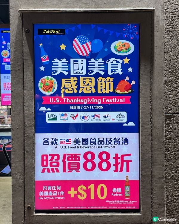 Delifans美國美食感恩節開始咗了