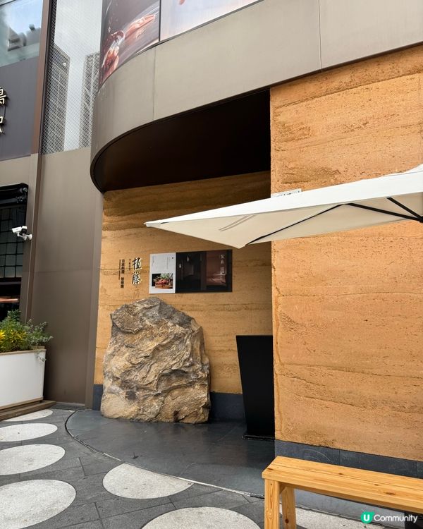 深圳福田高性價比高質日本料理，海膽熱狗必試🍣