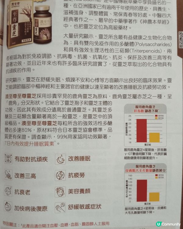 💟靈芝(Ganoderma)，又稱為仙草、靈芝草，是中國傳統...