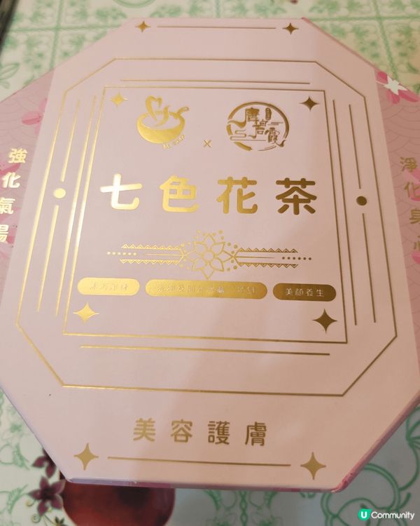 七色彩茶送比長輩自用也一流，裡面包括7款不同的花茶，根據自己...