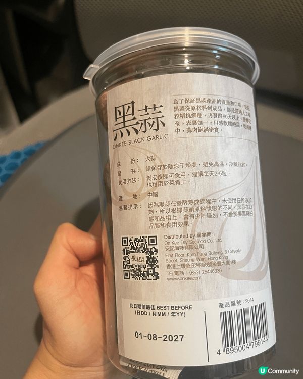 我養生好物就係黑蒜！我最愛將佢星期作為零食，簡直是健康的秘密...