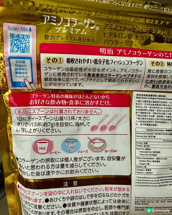 我每日養生嘅產品，就係”明治嘅Premium膠原蛋白粉”，每...