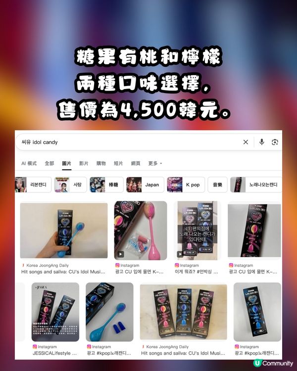 🤯 K-Pop迷必朝聖！韓國爆紅「骨傳導」音樂棒棒糖！邊食邊聽偶像歌？香港都搵到類似產品！