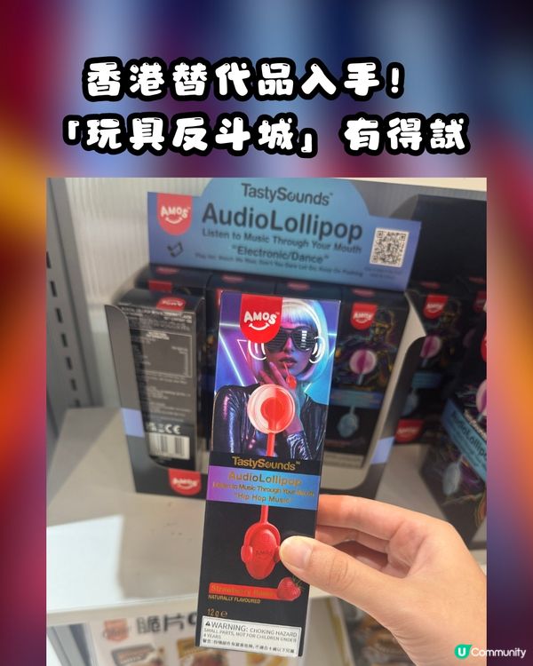 🤯 K-Pop迷必朝聖！韓國爆紅「骨傳導」音樂棒棒糖！邊食邊聽偶像歌？香港都搵到類似產品！